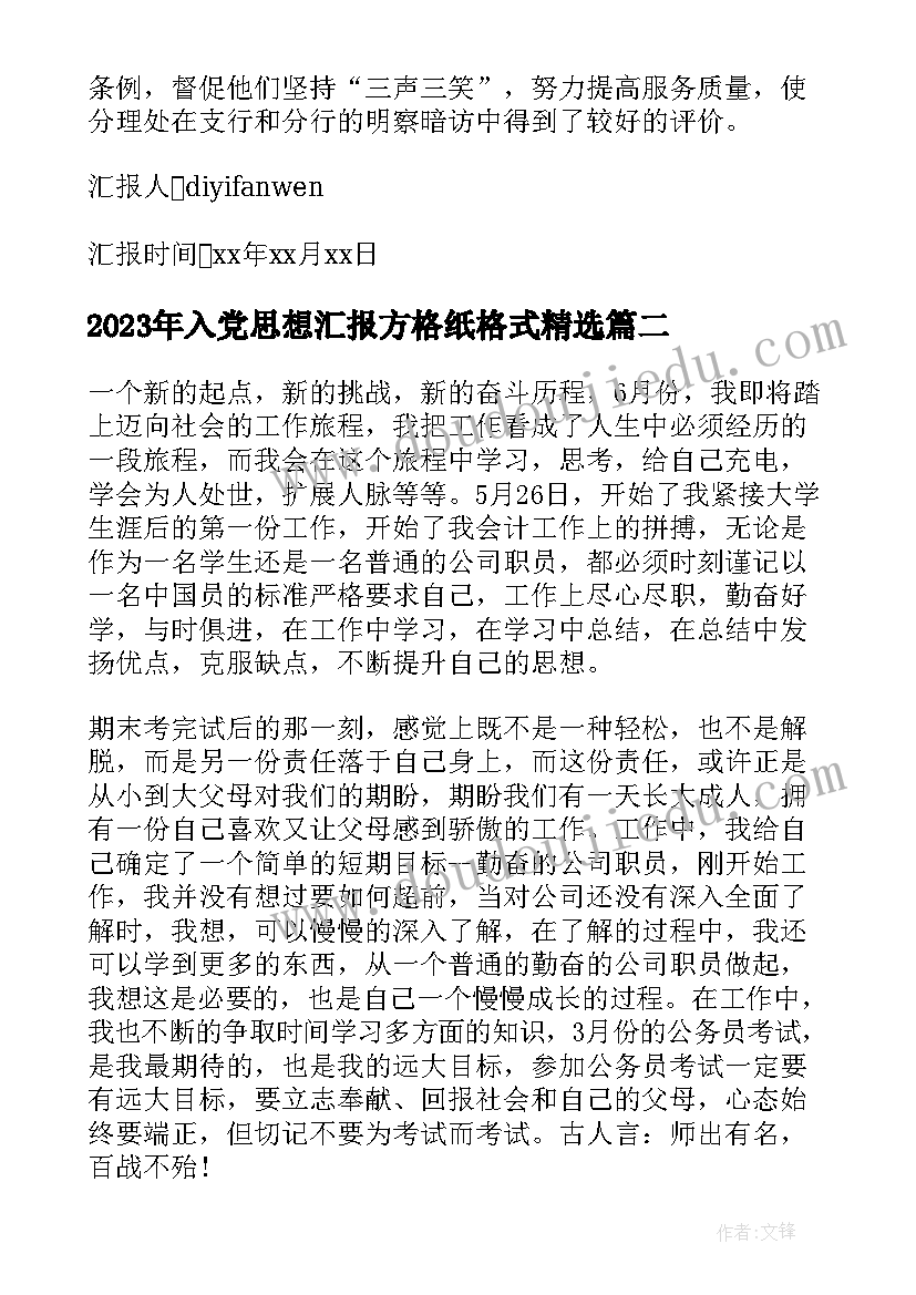 2023年四年级数学确定位置教案(实用5篇)