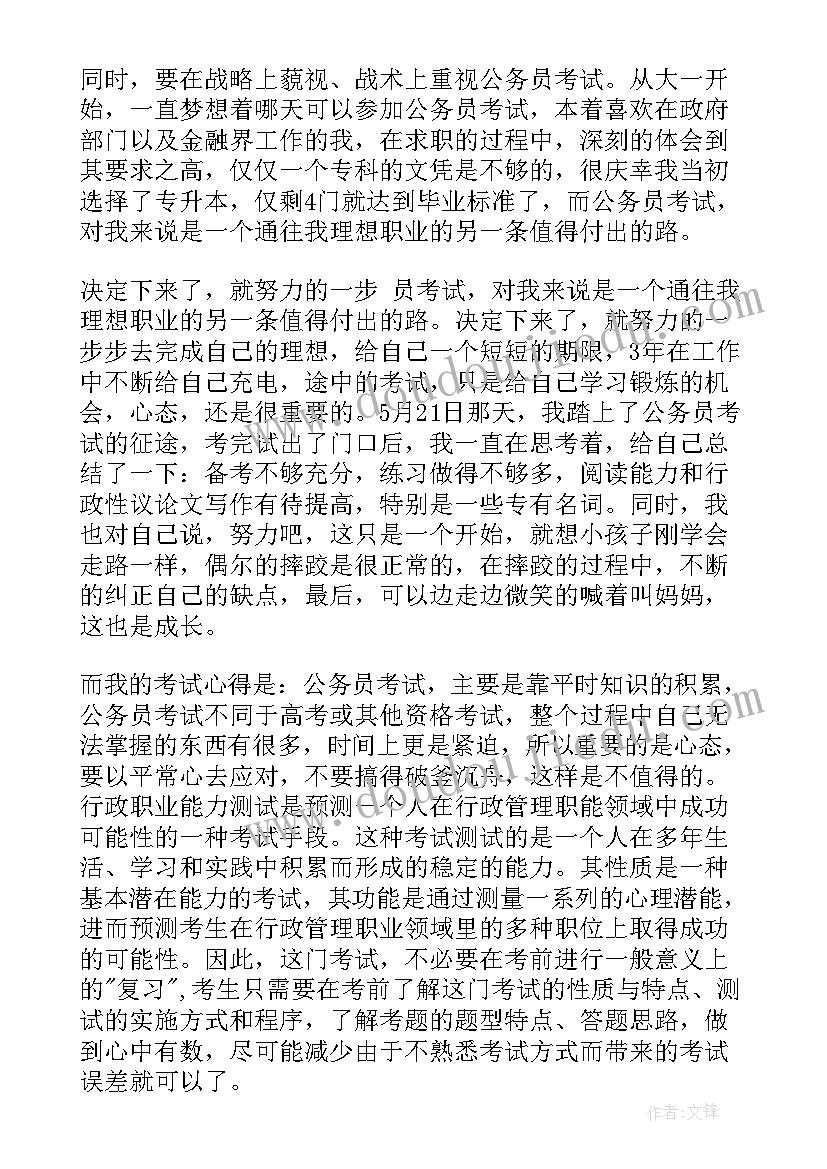 2023年四年级数学确定位置教案(实用5篇)