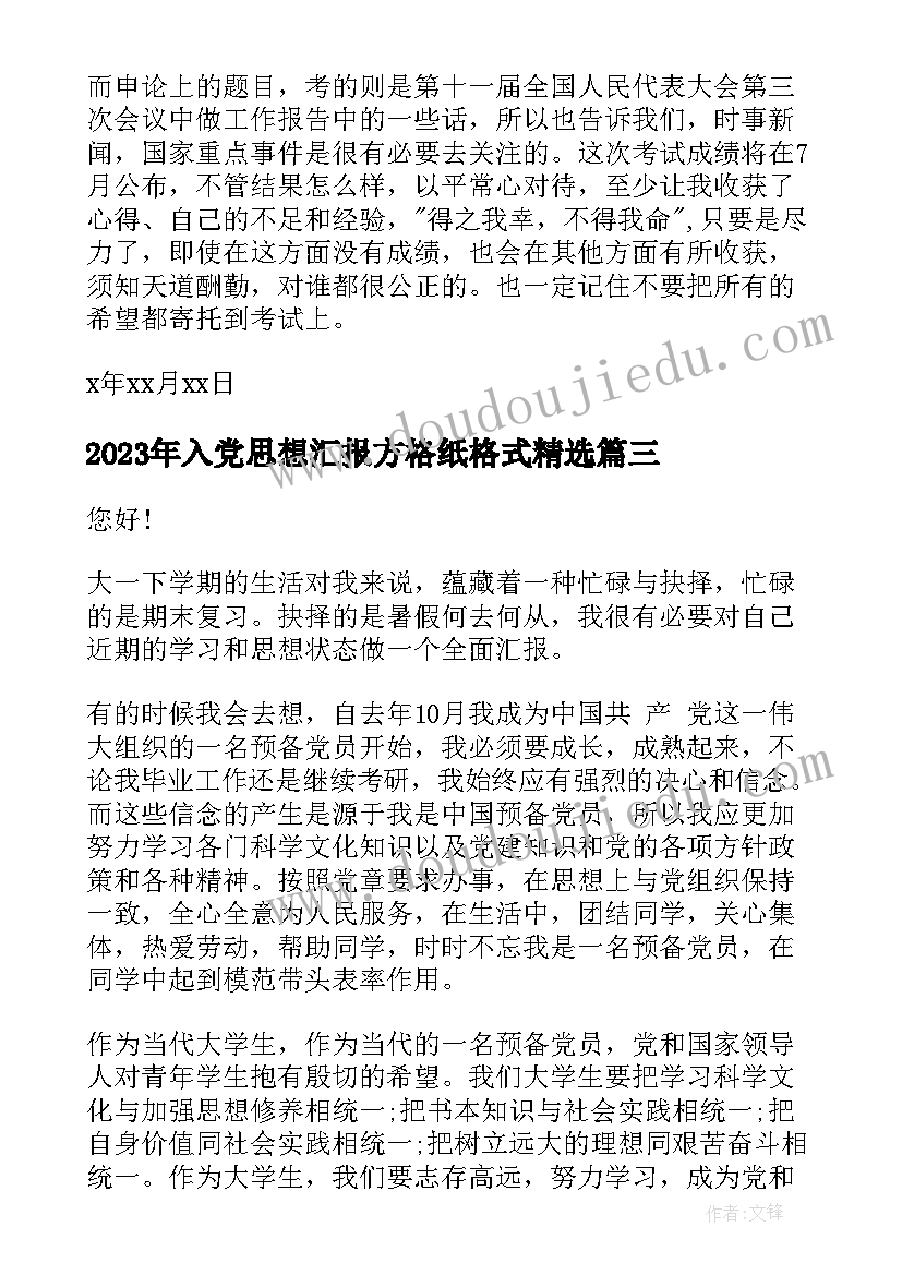 2023年四年级数学确定位置教案(实用5篇)