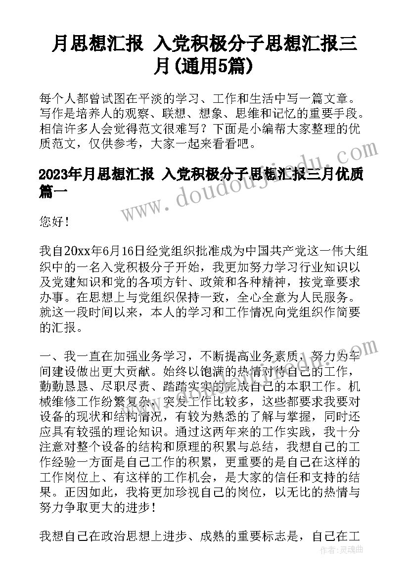 大学生劳动的总结报告 劳动心得体会和总结大学生(汇总5篇)