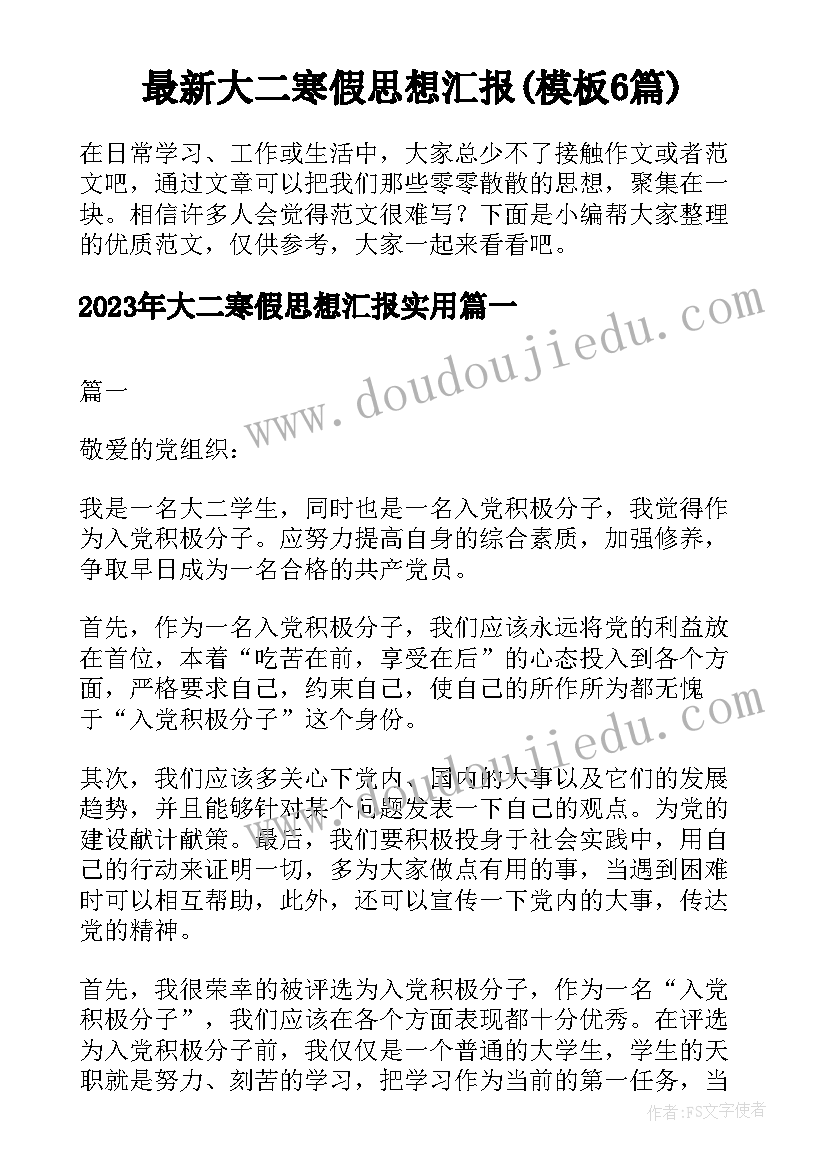 最新国学心德体会(汇总7篇)