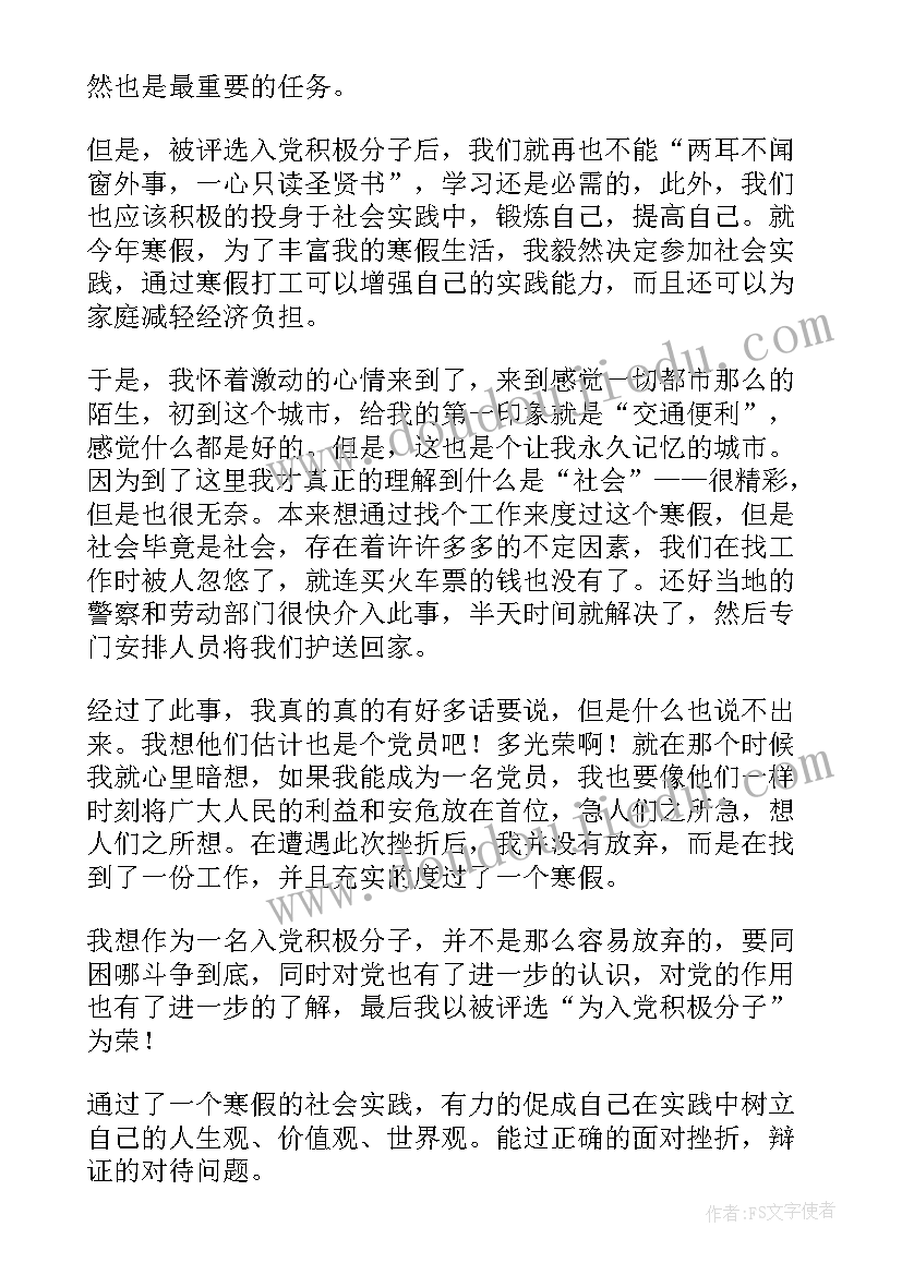 最新国学心德体会(汇总7篇)