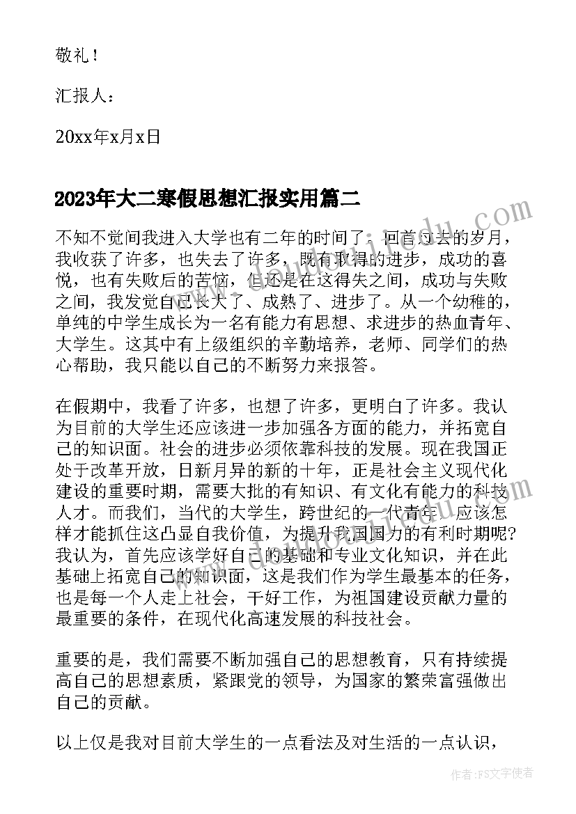 最新国学心德体会(汇总7篇)