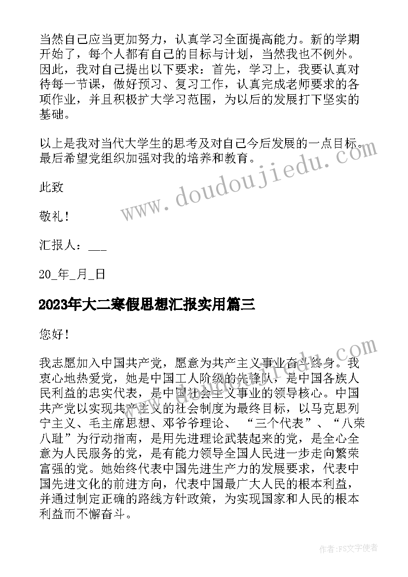 最新国学心德体会(汇总7篇)