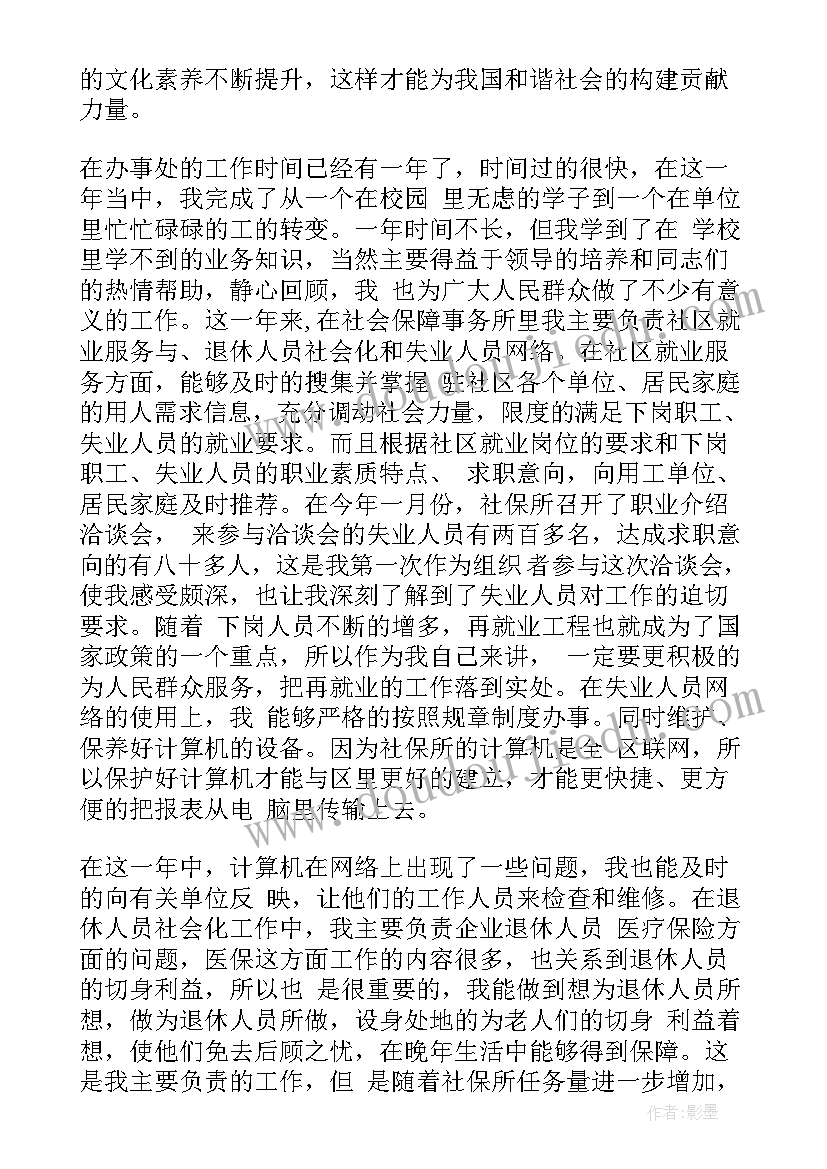 最新思想汇报贵在坚持 部队入党思想汇报坚持社会主义基本原则(汇总8篇)