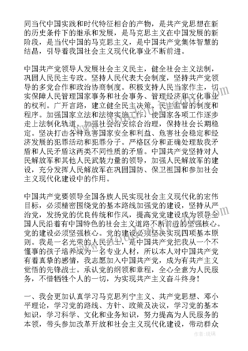 护士工作思想汇报总结(大全7篇)