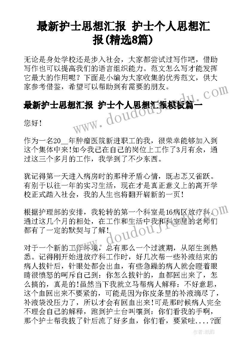 我要为祖国做贡献 小学语文我要报效我的祖国的教案(模板5篇)