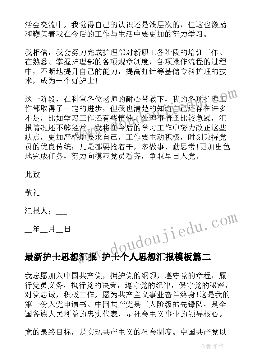 我要为祖国做贡献 小学语文我要报效我的祖国的教案(模板5篇)