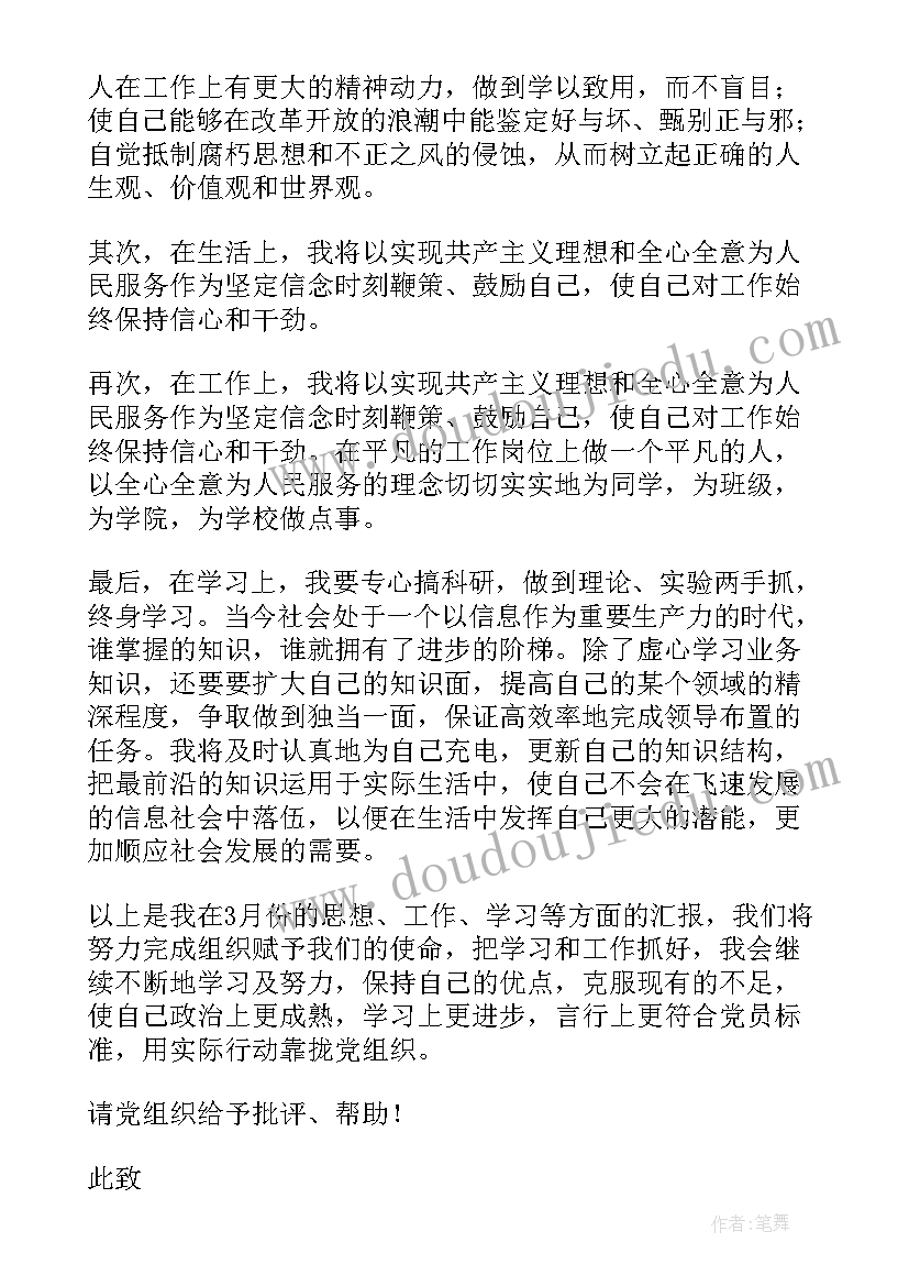 最新打乒乓的心得体会 乒乓球打球心得体会(模板5篇)