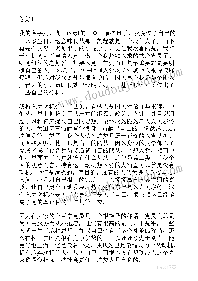 2023年毕业党员转正思想汇报 入党转正思想汇报(优秀6篇)