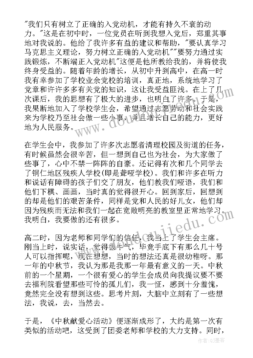 2023年毕业党员转正思想汇报 入党转正思想汇报(优秀6篇)