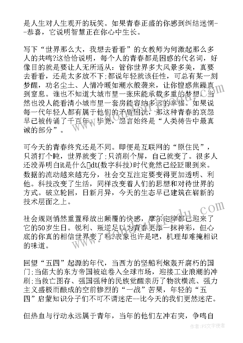 大学谁要交思想汇报呢 大学生思想汇报(优质5篇)