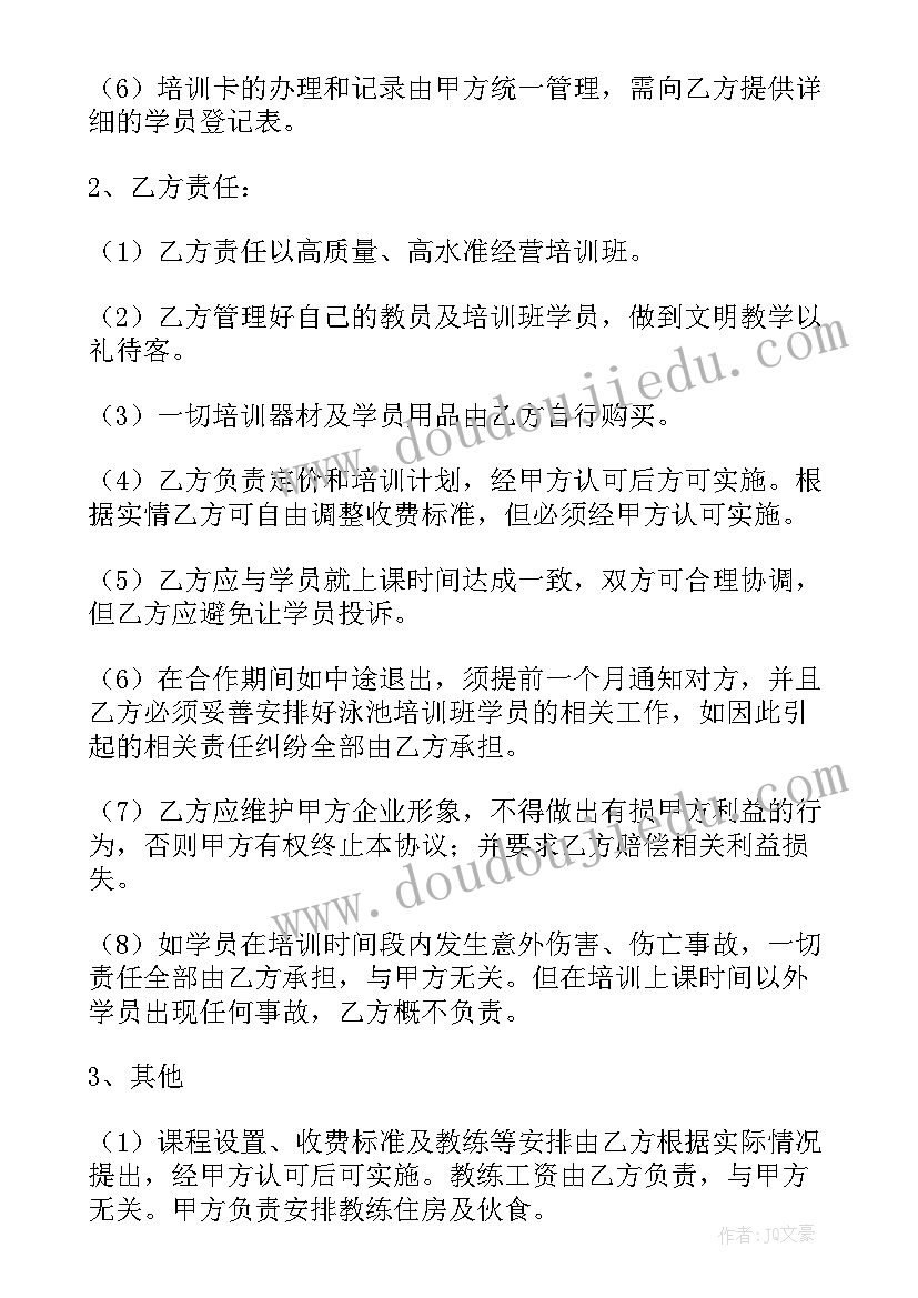 2023年驾校教练员用工合同 游泳教练员合同(大全10篇)