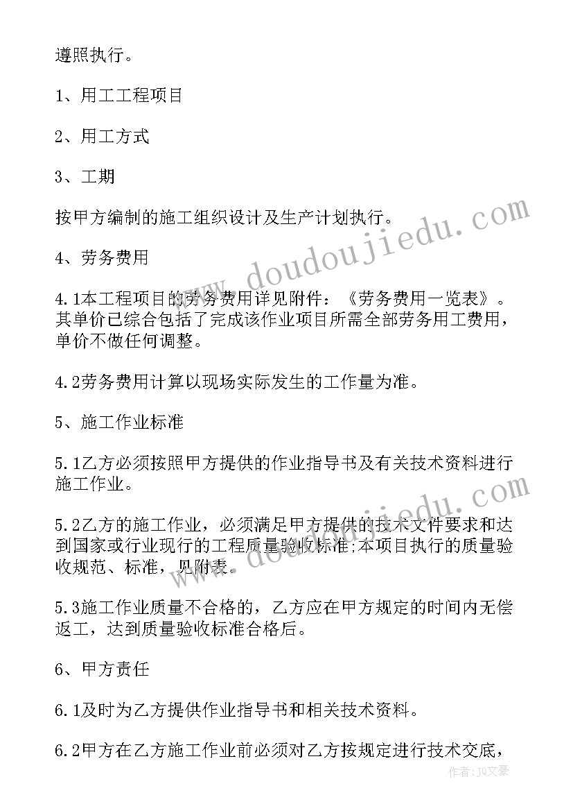 2023年驾校教练员用工合同 游泳教练员合同(大全10篇)