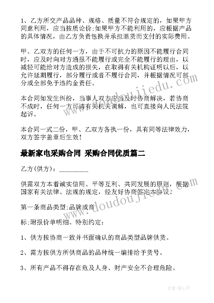 2023年大班教师节活动总结报告(精选5篇)