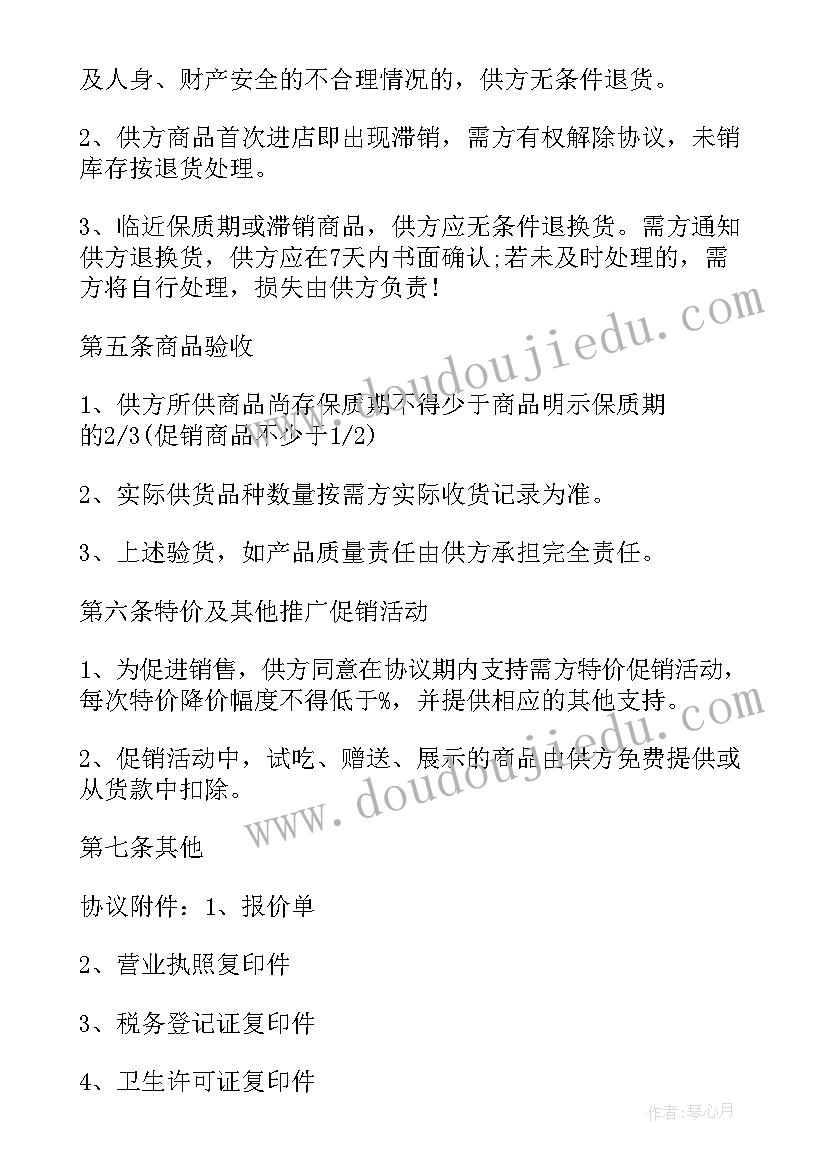 2023年大班教师节活动总结报告(精选5篇)