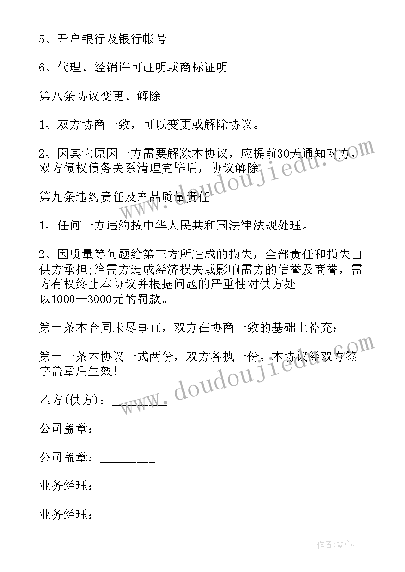 2023年大班教师节活动总结报告(精选5篇)