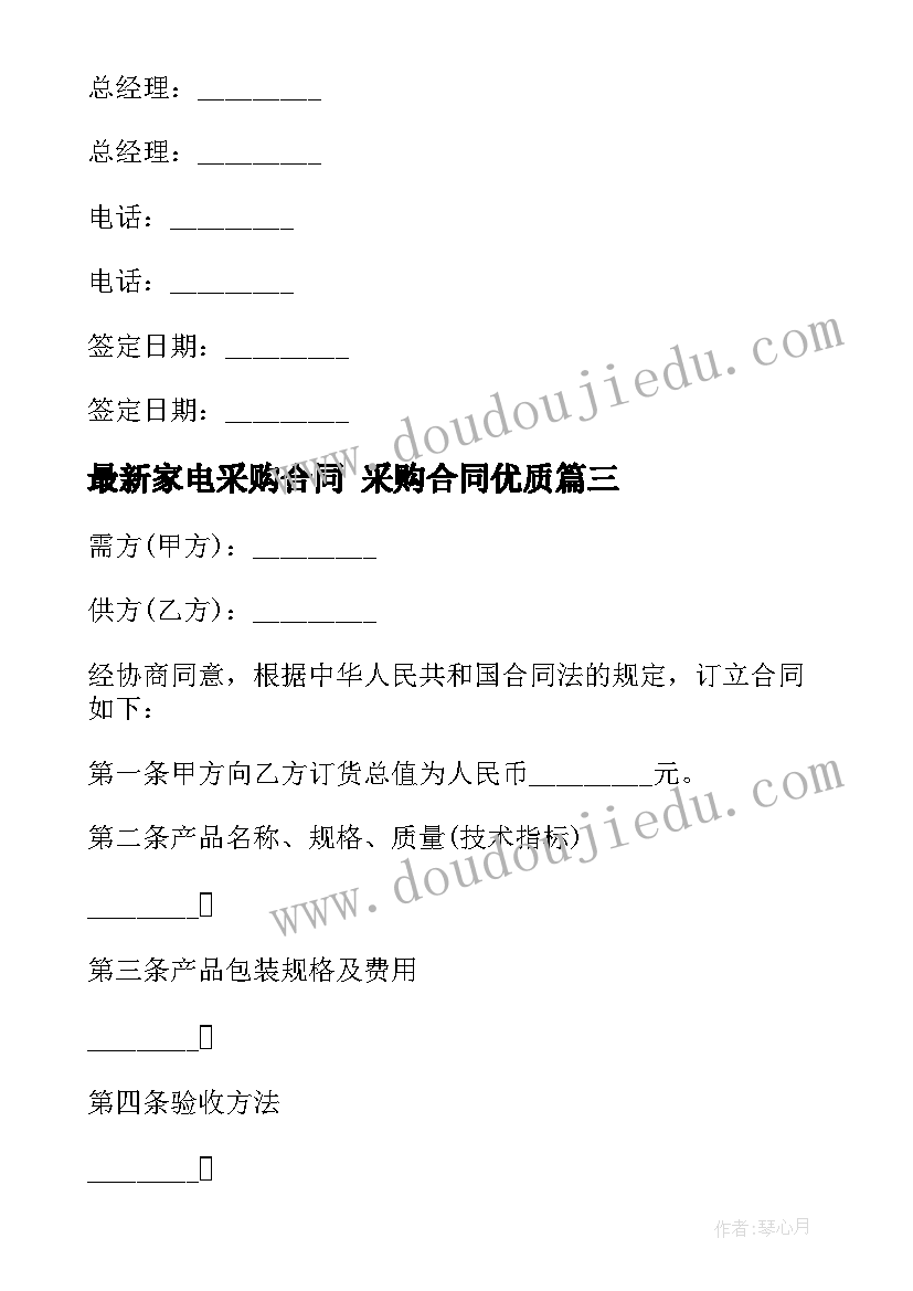 2023年大班教师节活动总结报告(精选5篇)