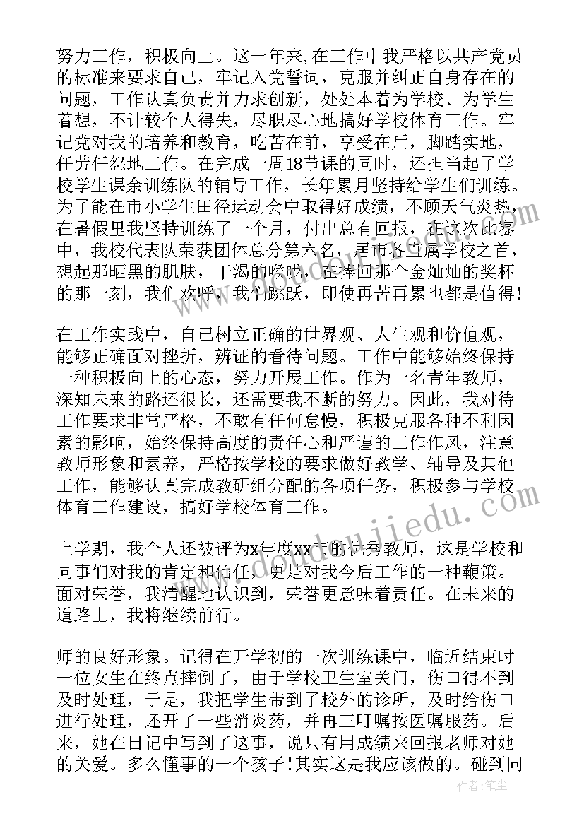 最新思想汇报十一月份 一年思想汇报(优秀7篇)