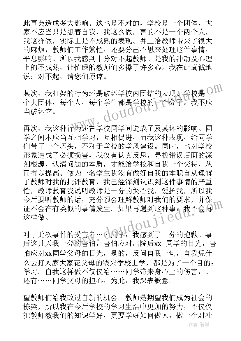 干部受处分后思想汇报 处分思想汇报(优质9篇)