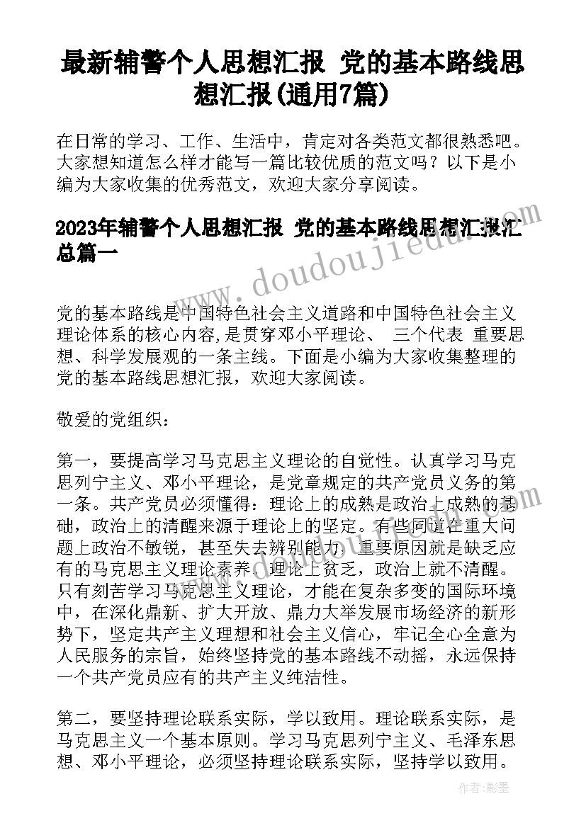 2023年团支部支委会会议记录(通用6篇)