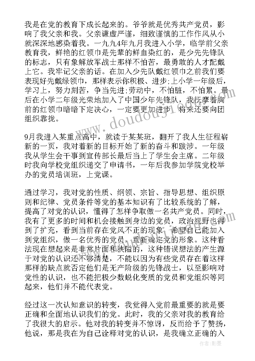 2023年团支部支委会会议记录(通用6篇)