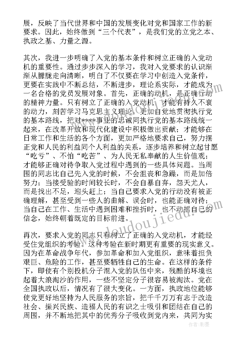 基层党员半年思想汇报 党员思想汇报(优秀10篇)