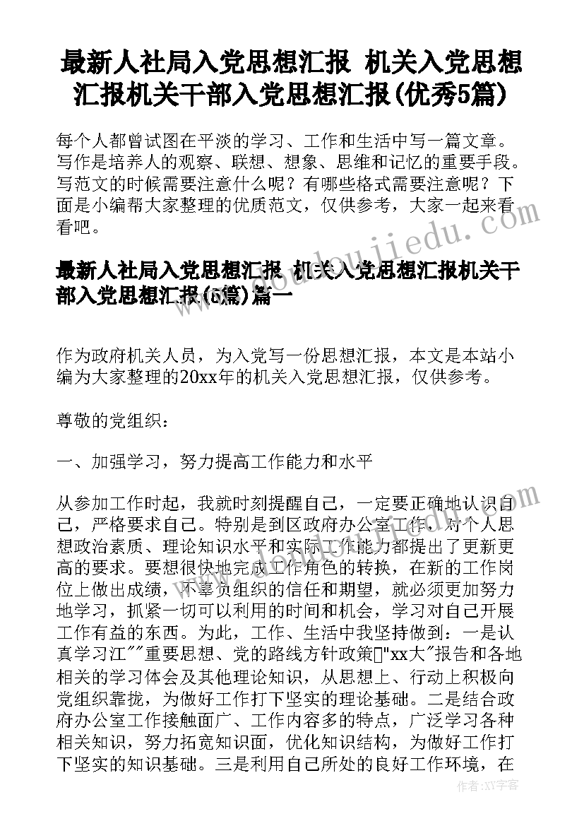 咨询服务合同书样本 设计技术咨询服务委托合同书(模板5篇)