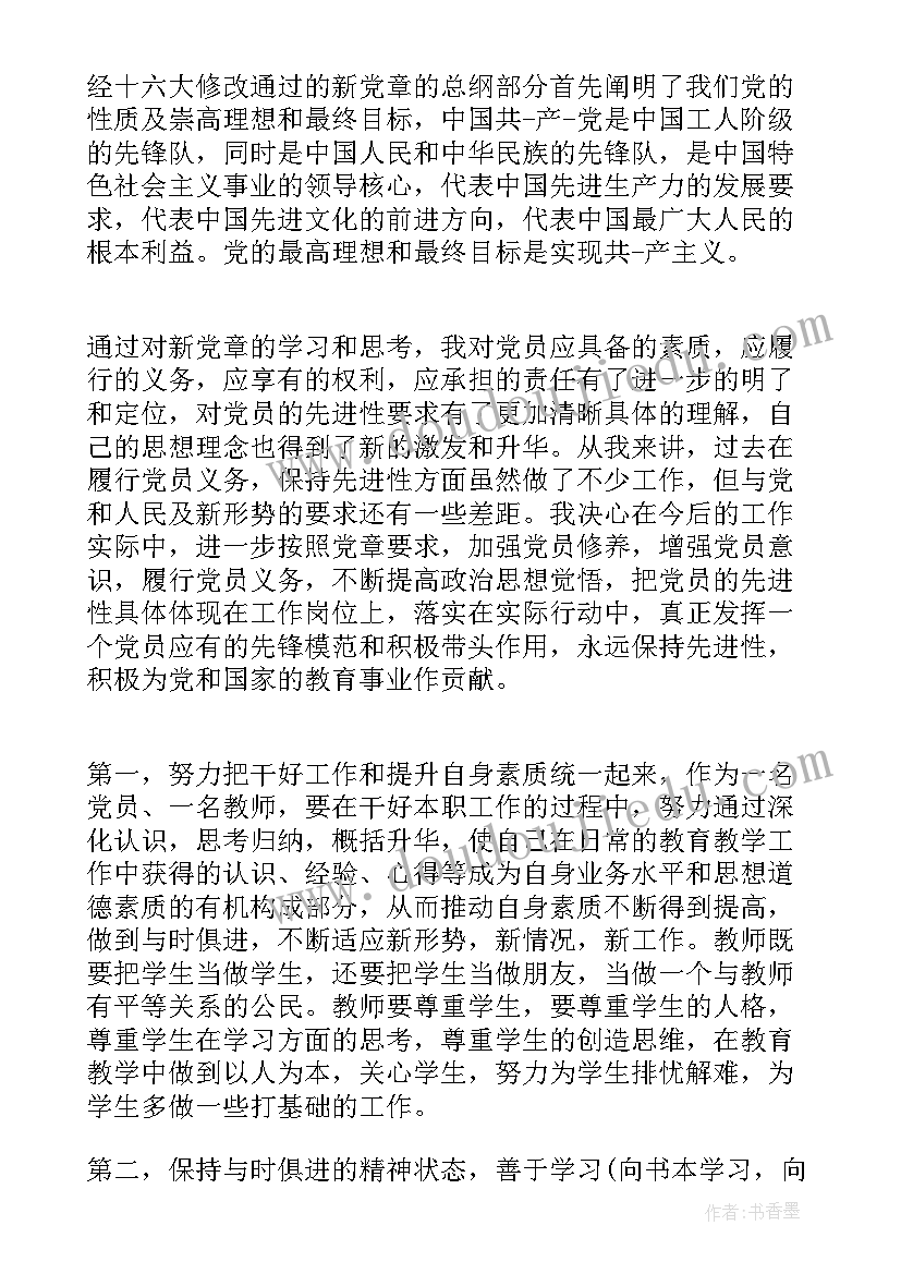 出国探亲回来思想汇报(大全5篇)