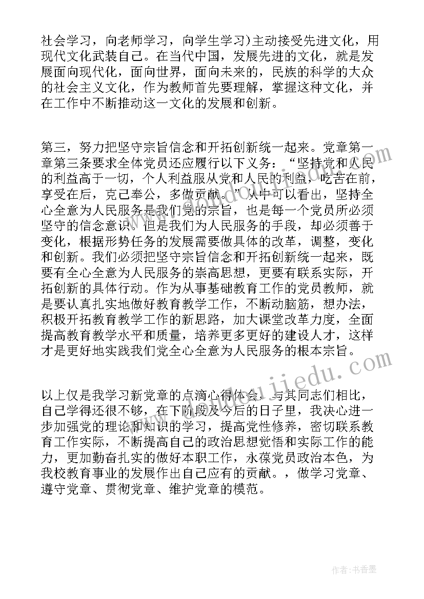 出国探亲回来思想汇报(大全5篇)