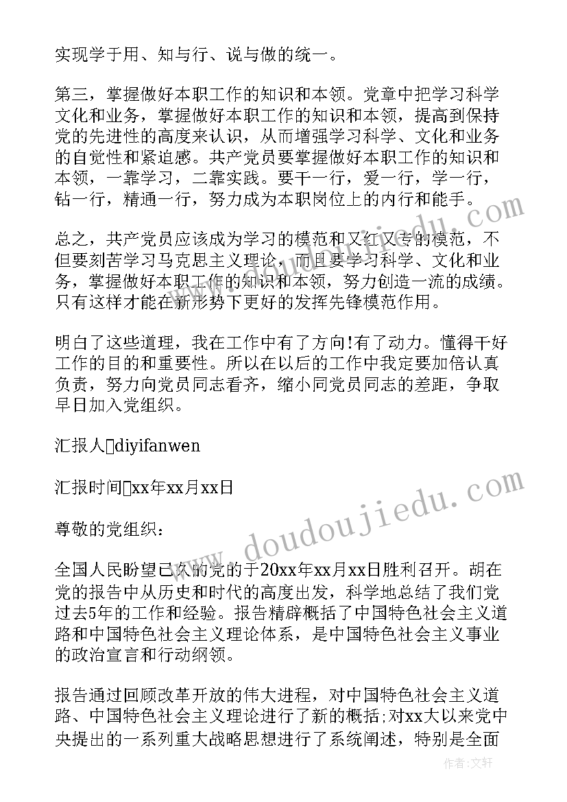 个人心理成长报告书论文(优秀5篇)