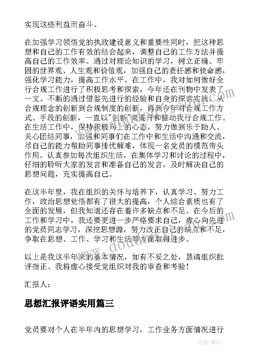 培根谈读书读后感英文 读书再读书教案(优秀8篇)