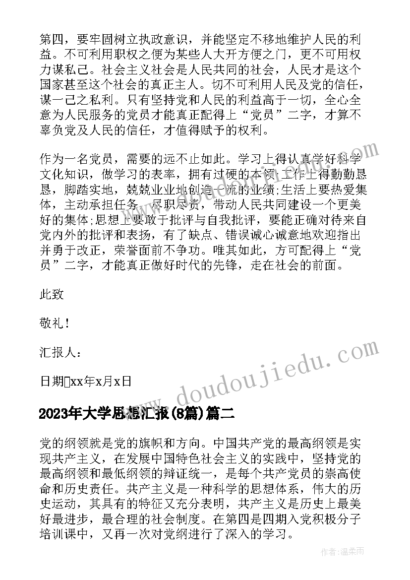 2023年小学数学五年级秋季教学工作计划(模板10篇)