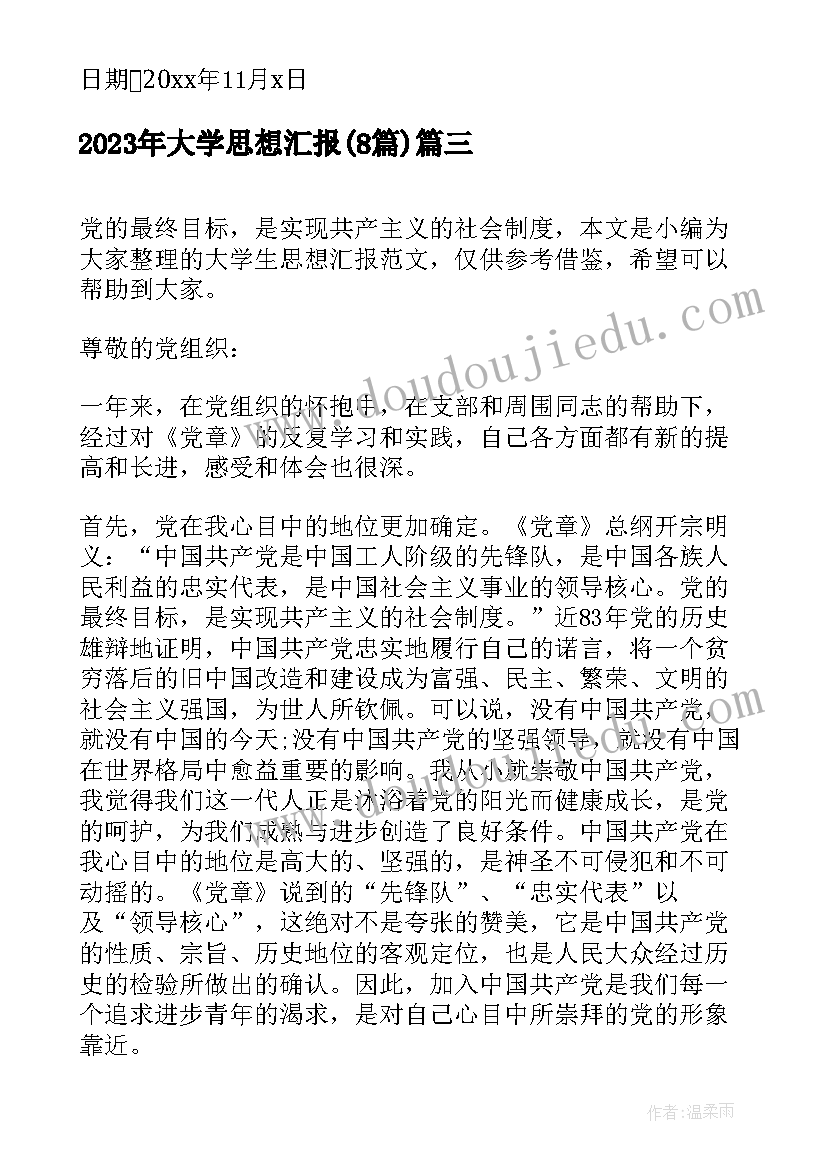 2023年小学数学五年级秋季教学工作计划(模板10篇)