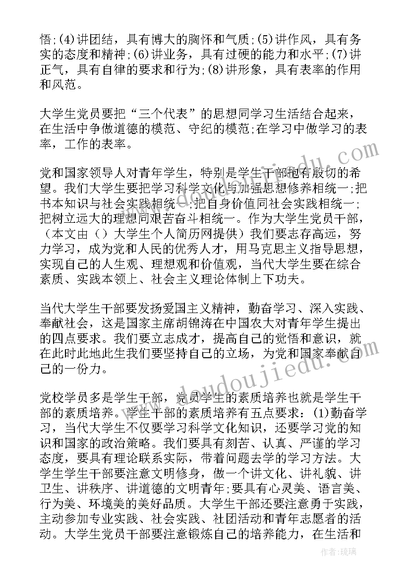 最新成人高等教育毕业生登记表 成人高考毕业生登记表自我鉴定(优秀5篇)