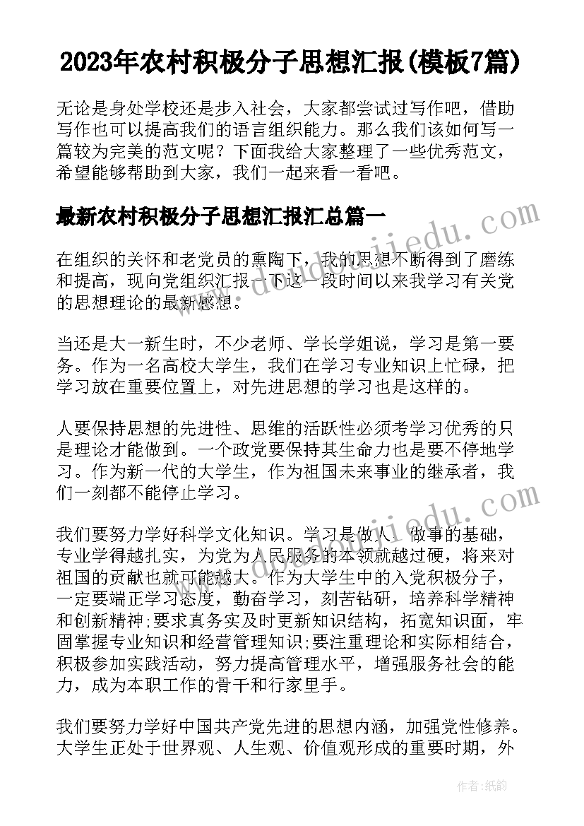 2023年儿童节活动上的发言稿(精选5篇)