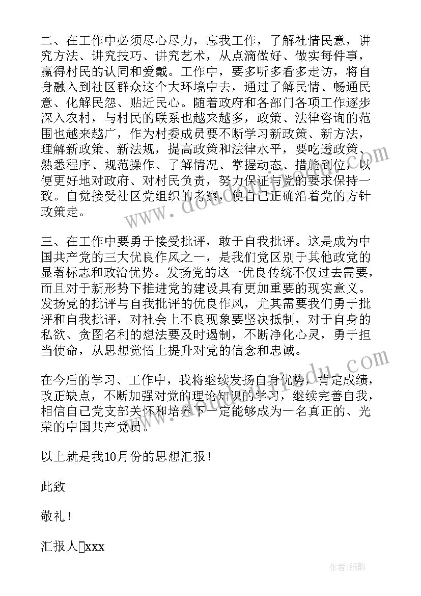 2023年儿童节活动上的发言稿(精选5篇)