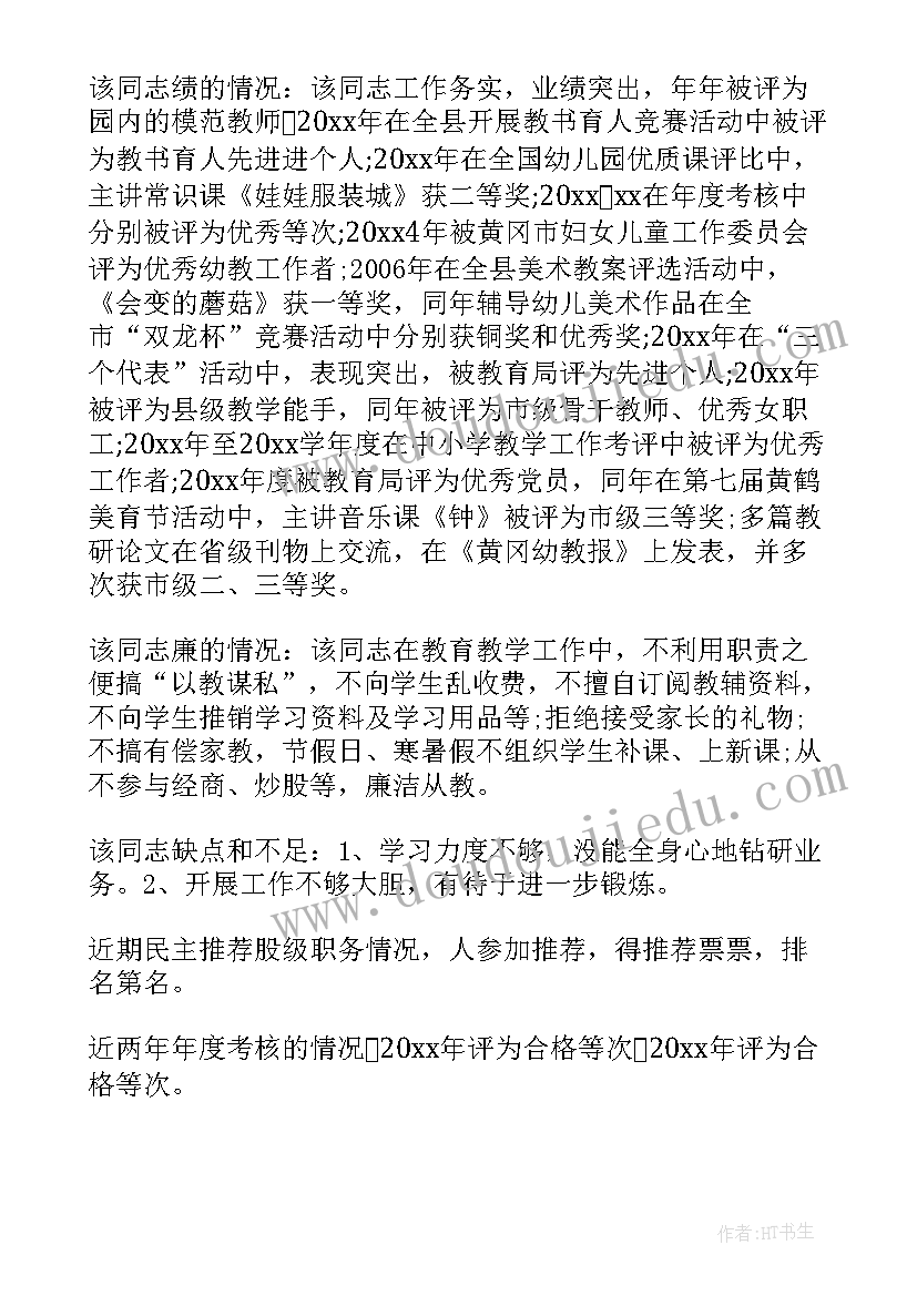 思想汇报不足和改进 团员不足之处和改进(精选5篇)