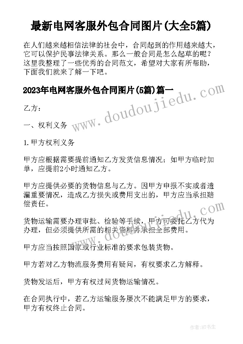 最新因为个人原因离职辞职信说 因为个人身体原因辞职信辞职报告(优秀6篇)