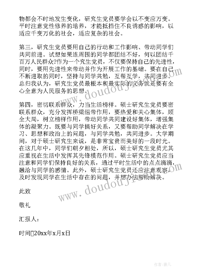 最新思想工作汇报入党积极分子 社区工作人员入党积极分子思想汇报(通用10篇)