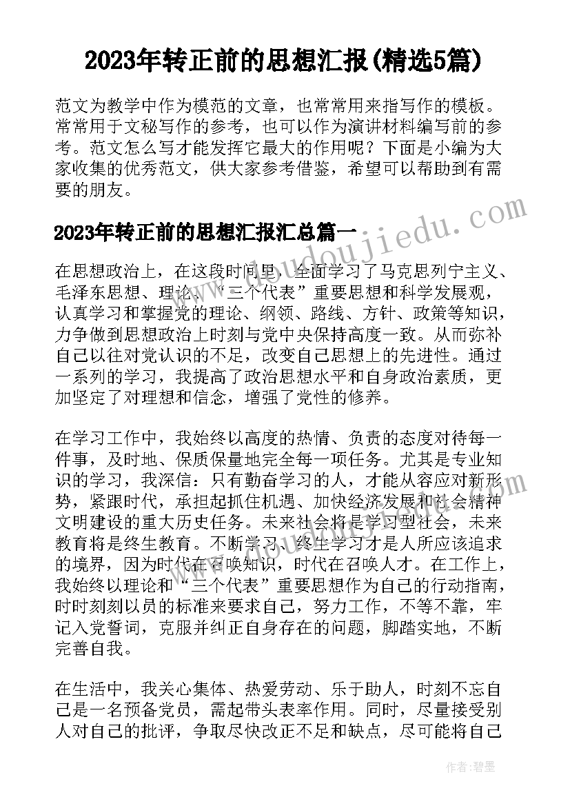 最新一年级下语文计划 一年级语文教学计划(汇总9篇)