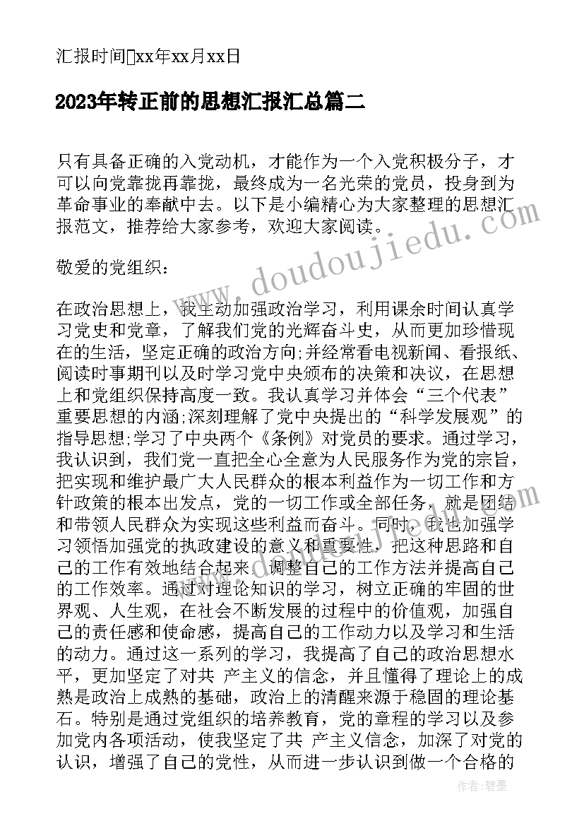 最新一年级下语文计划 一年级语文教学计划(汇总9篇)