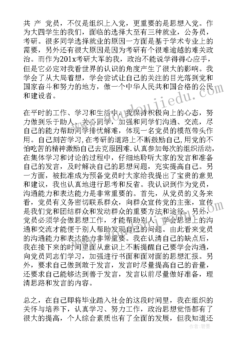 最新一年级下语文计划 一年级语文教学计划(汇总9篇)