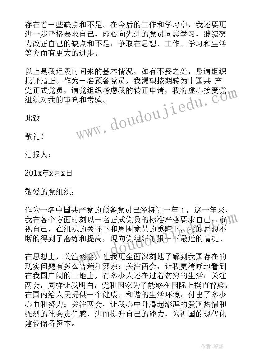 最新一年级下语文计划 一年级语文教学计划(汇总9篇)