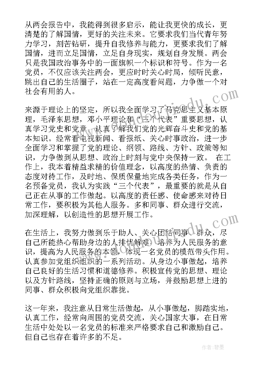 最新一年级下语文计划 一年级语文教学计划(汇总9篇)