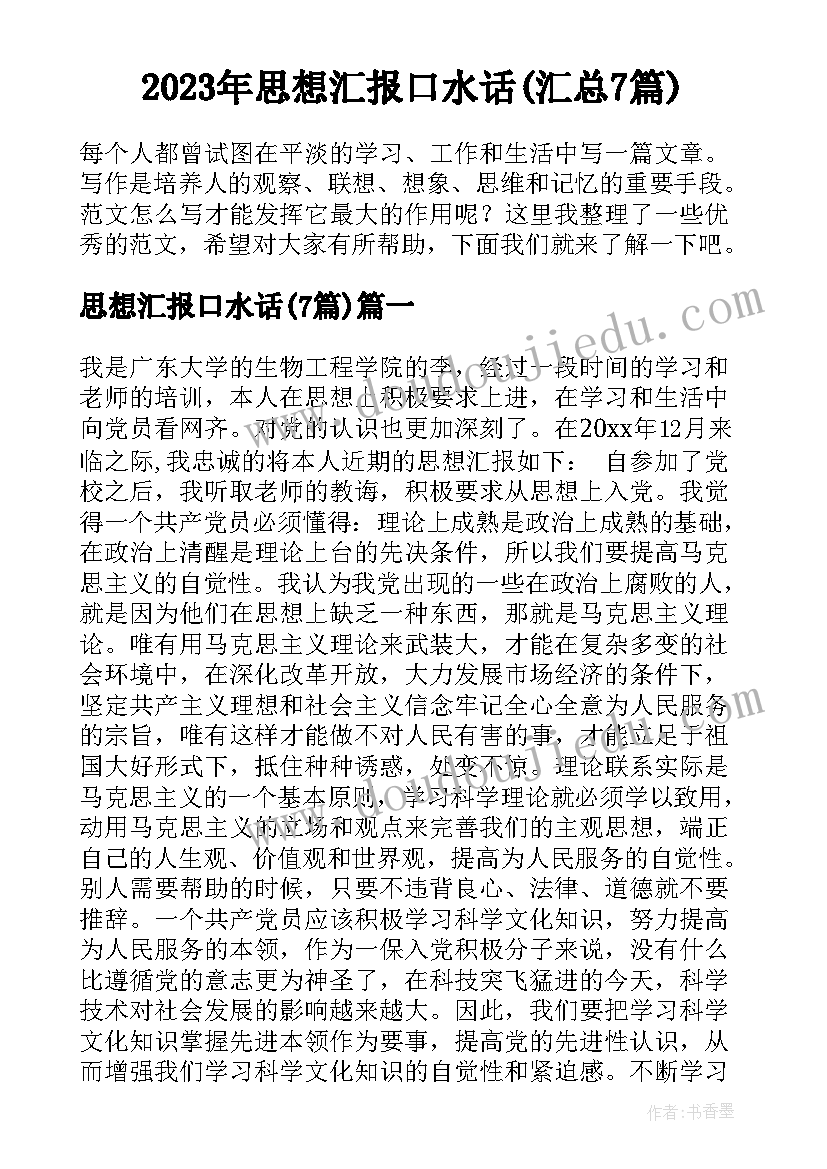 2023年冬季健身节活动策划书(优秀5篇)