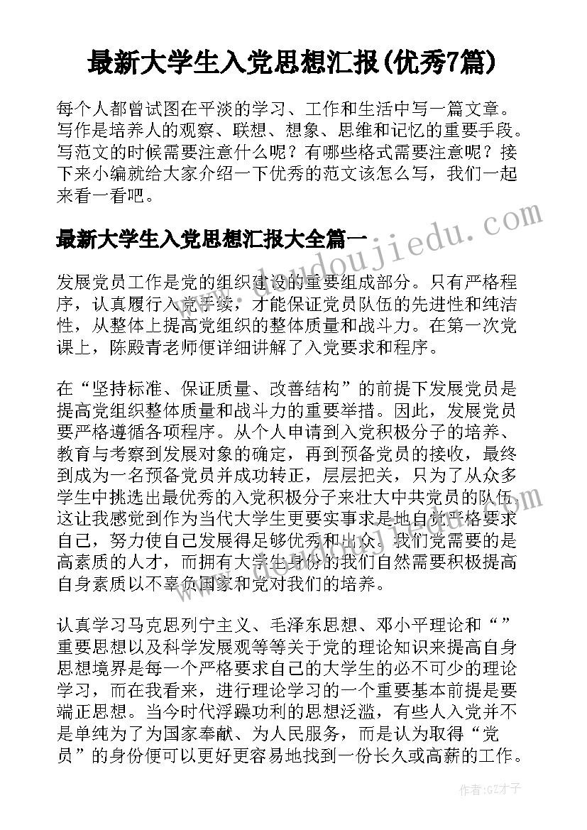 最新渔家傲范仲淹教案(实用5篇)