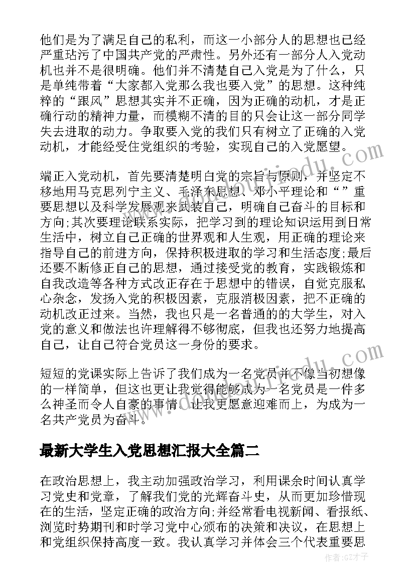 最新渔家傲范仲淹教案(实用5篇)