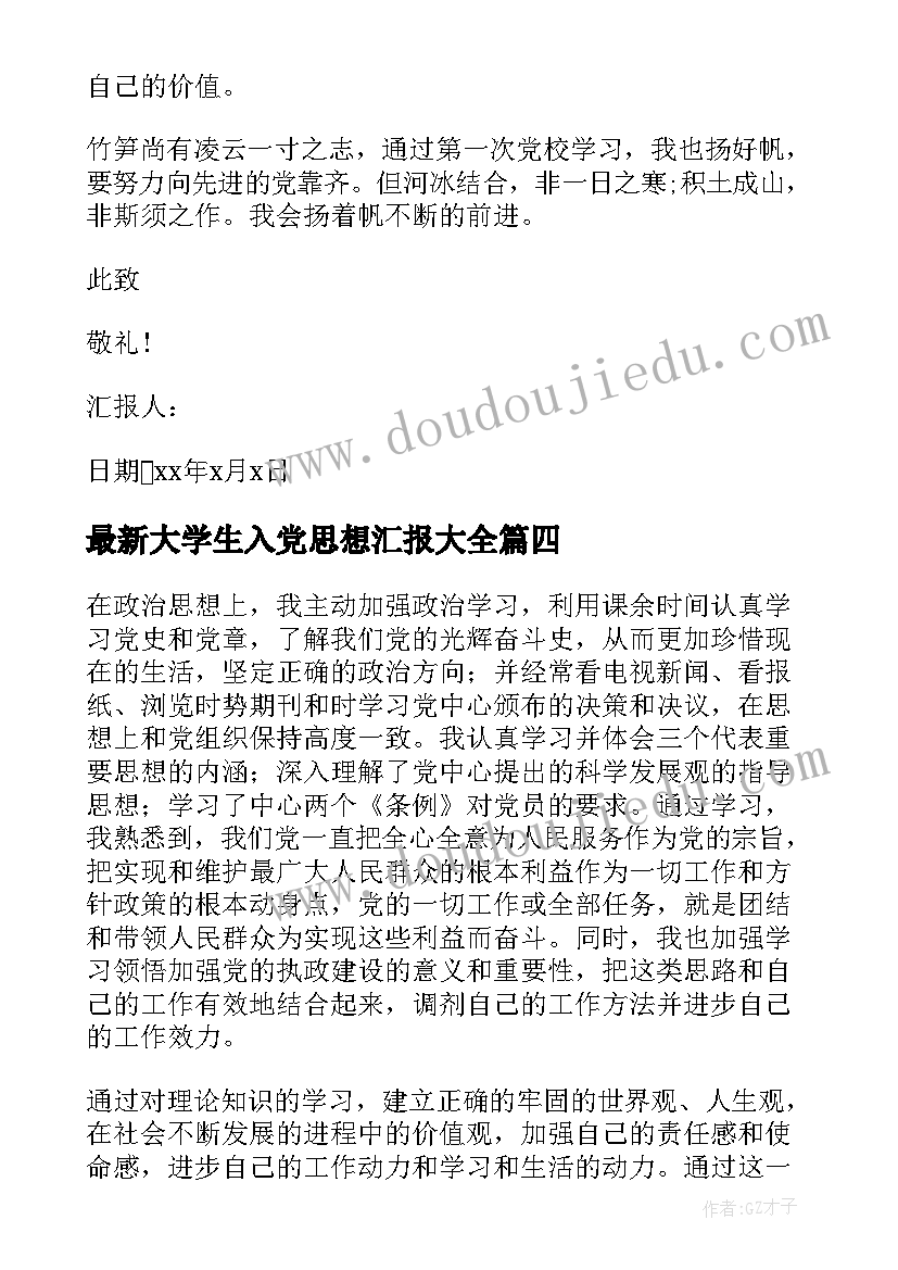 最新渔家傲范仲淹教案(实用5篇)