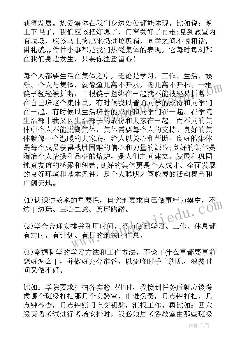 最新电信后备干部述职述廉报告(优质5篇)